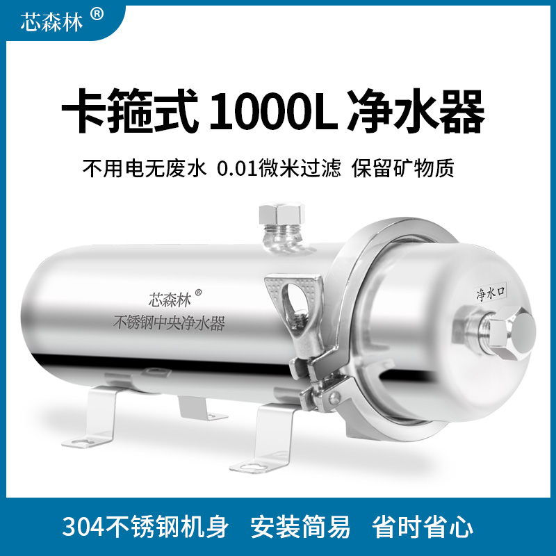 mussidan超滤净水器家用自来水过滤器厨房直饮不锈钢净化过滤器