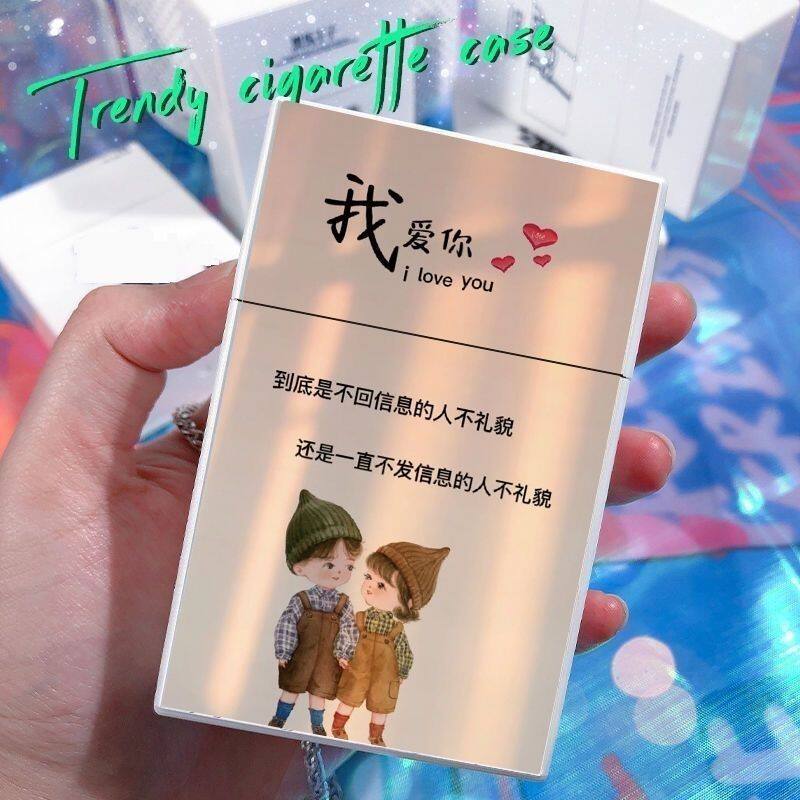 网红爆款可爱卡通情侣塑料烟盒烟甲创意个性收纳20支装粗细送男友