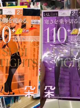 日本ATSUGI厚木高腰弹力秋冬打底裤/连裤袜/打底袜 140D/110D 2双