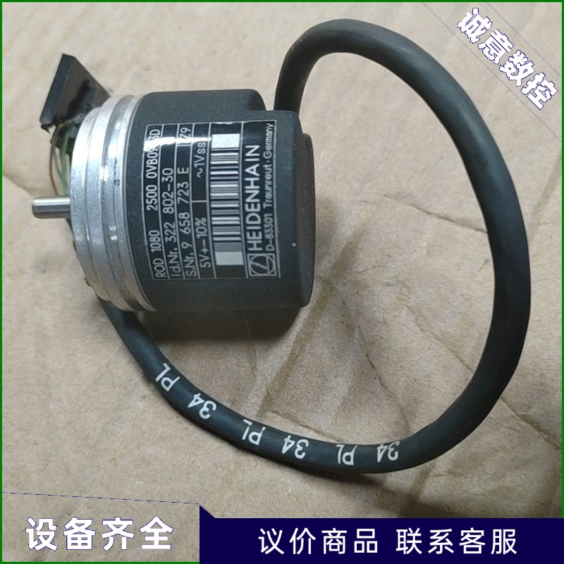 海德汉编码器 ROD 1080 2500 0VB09-3D议价
