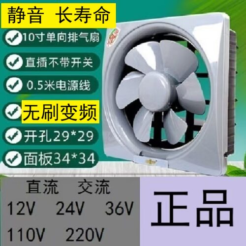 110V127服抽油烟机24伏12V汽车扇36V3060换气扇排风扇48付排气扇