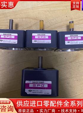 可维修SPG减速器 S8KA50B S9KB100BH