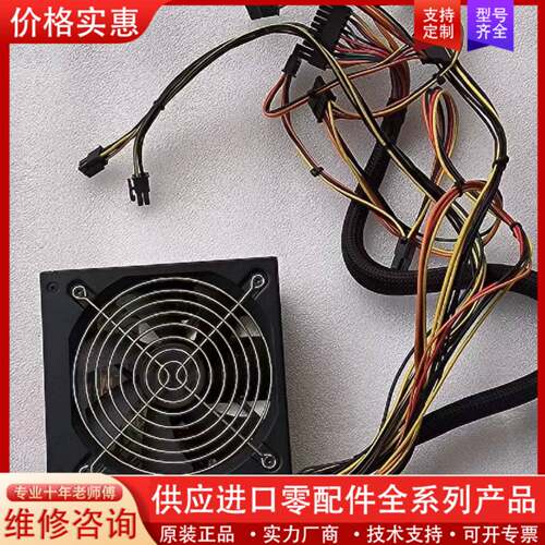议价静音王vx550台试电源，额定功率500w，cpu4+4