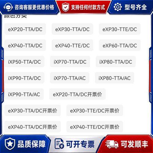 议价LS触摸屏 IXP80-TTA/DC 转手可维修