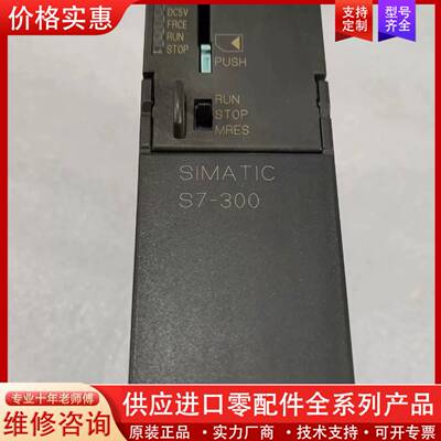 议价6ES7315-2AH14-00plcS7-300