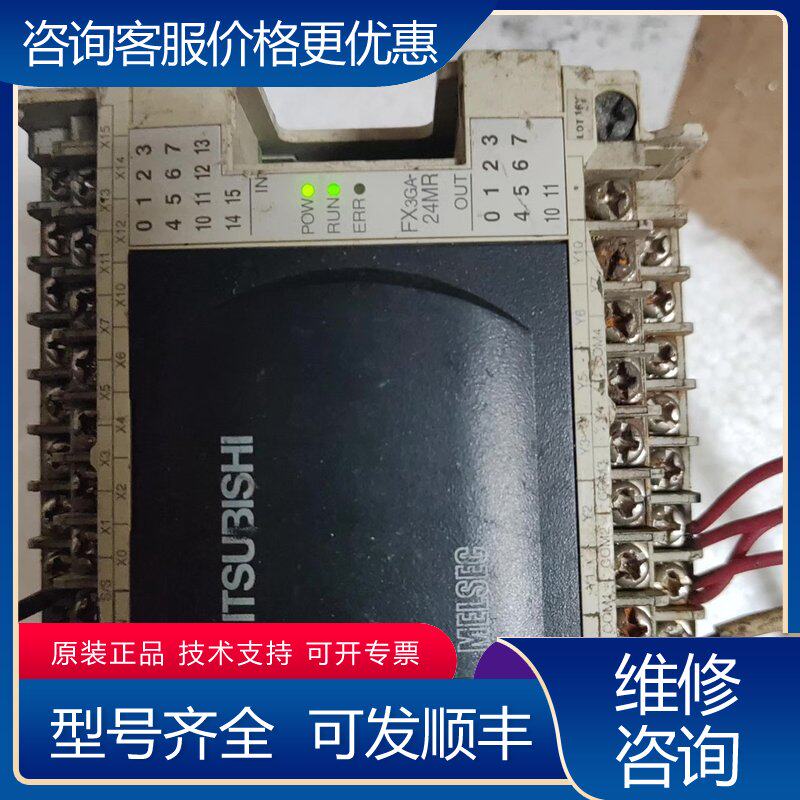 议价三菱PLCFX3GA-24mr-CM,通可维修