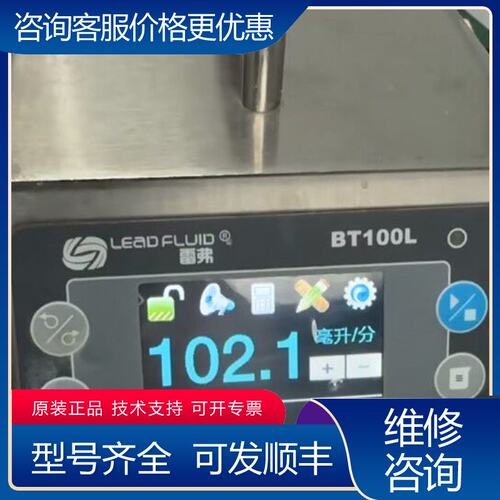议价雷弗LEAD FLUID蠕动泵BT100L可维修