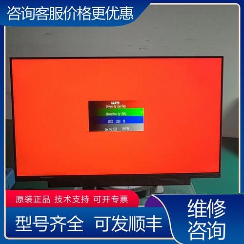 议价14寸高分窄边72色域 TV140FHM-NH2可维修