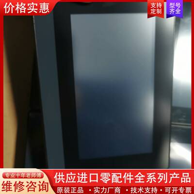 议价触摸屏FE6070H，