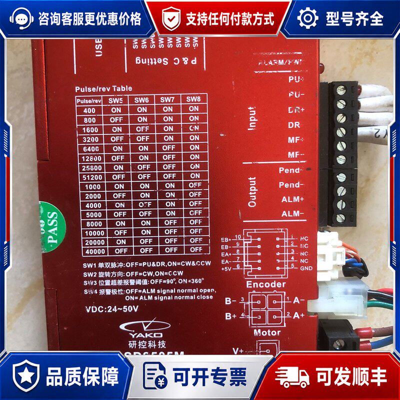 议价SSD2505M 研控闭环步进驱动器，，可维修