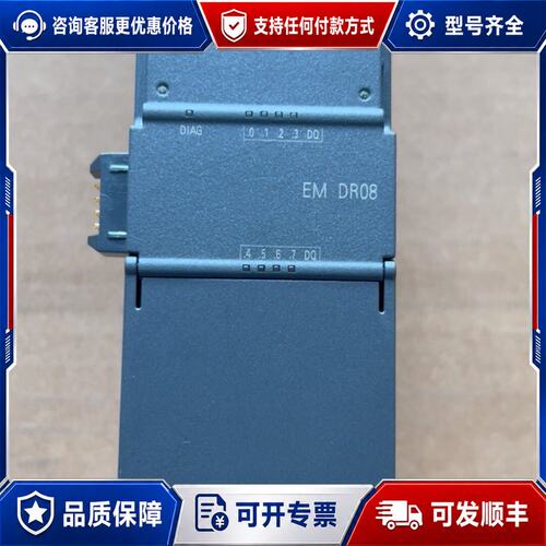 议价西门子EM 6ES7 288-2DR08-0AA0 成色可维修