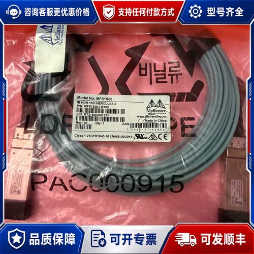 议价MFS1S00-H010V Mellanox迈络思QSFP5可维修