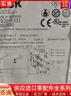 议价光电传感器GTB2S-P5331，订货号:1062930