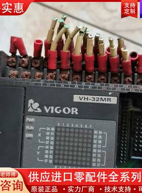 议价台湾正品 VIGORPLC  型号:VH-32MR