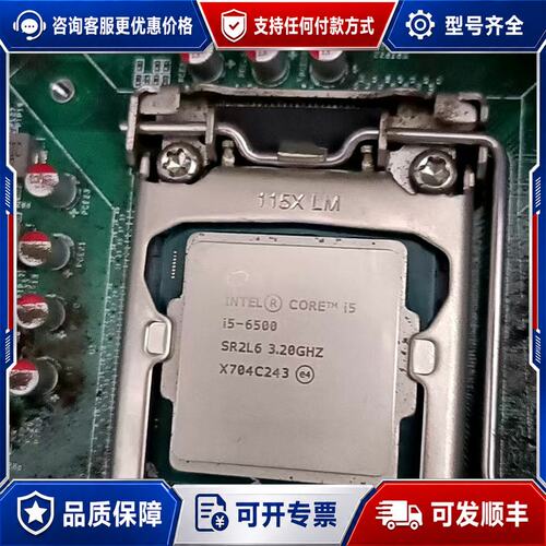 议价工控主机，，一台，cpu:i5 6500，固态256可维修