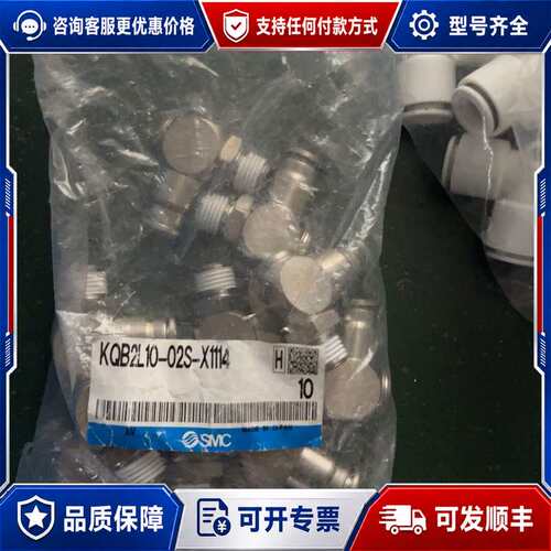 议价KQB2L10-02S-X1114可维修