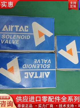 议价AirTac/亚德克电磁阀  4V21008B  DC2