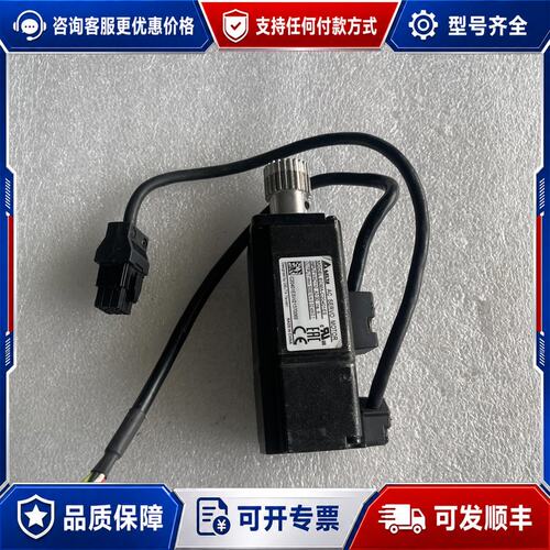 议价台达伺服电机ECMA-C20401ES 0.1KW可维修