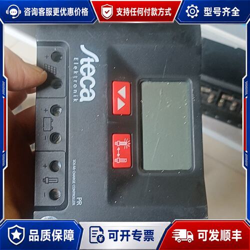 议价Steca PR1010太阳能控制器德国10A大功率可维修