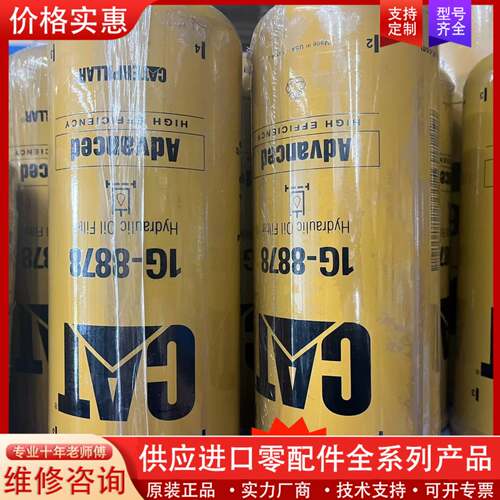议价卡特滤芯1G8878,1G-8878