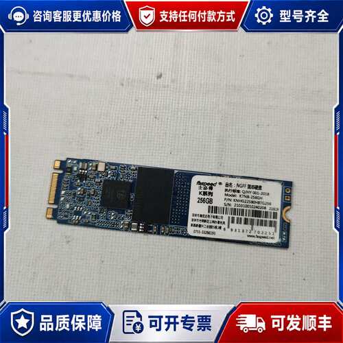 议价士必得 faspeed K7N8-256GH 256GB M可维修