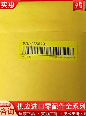 议价赛默飞离子色谱柱塞密封圈，货号055870，未拆封，