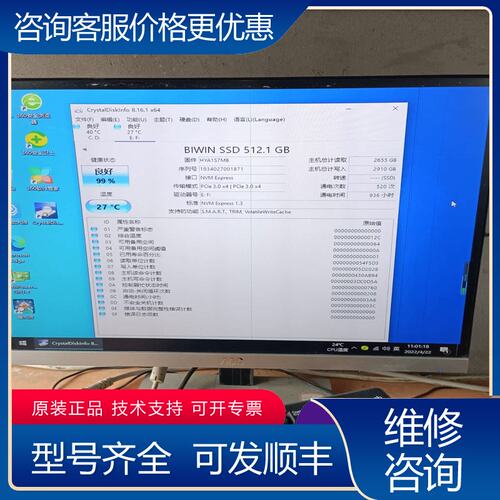 议价一个Biwin佰威500g m2固态可维修