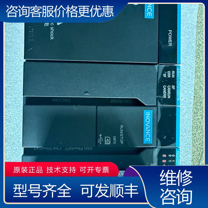 议价汇川总线PLC 电源AM600-PS2主机AM40可维修
