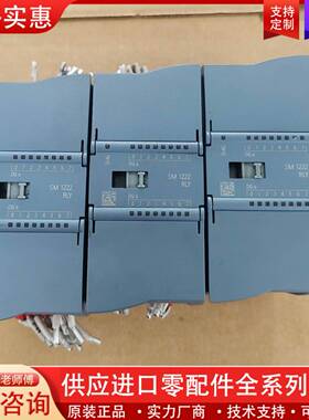 议价9新s7-1200PLC  SM 1222  DC