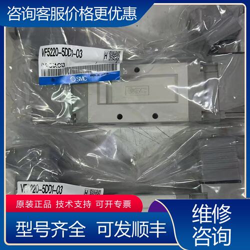 议价电磁阀VF5220-5DZD1-03可维修