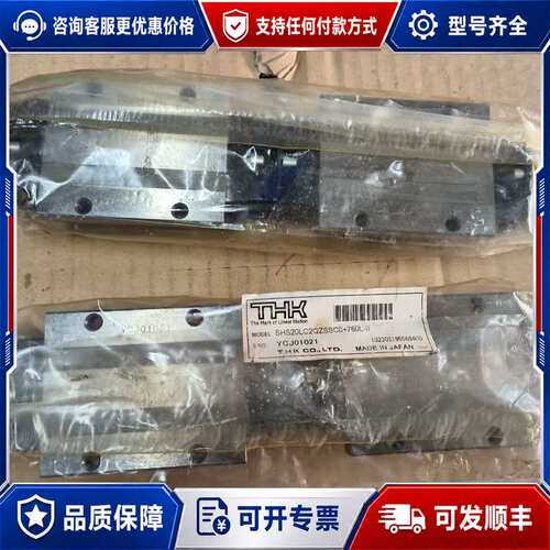 议价THK SHS20LC2QZSSC0+760L-II 原可维修