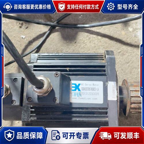 议价三协伺服电机 130A520TB57K6R2E-LA可维修