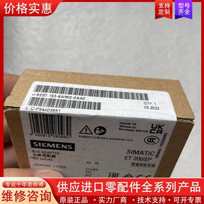 议价et200sp总线适配器193-6ar00