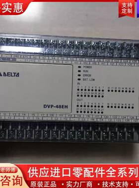 议价PLC DVP48EH00T2成色实物图，功能正常