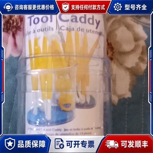 议价PME Tool Caddy烘焙工具套装14件套未封英可维修