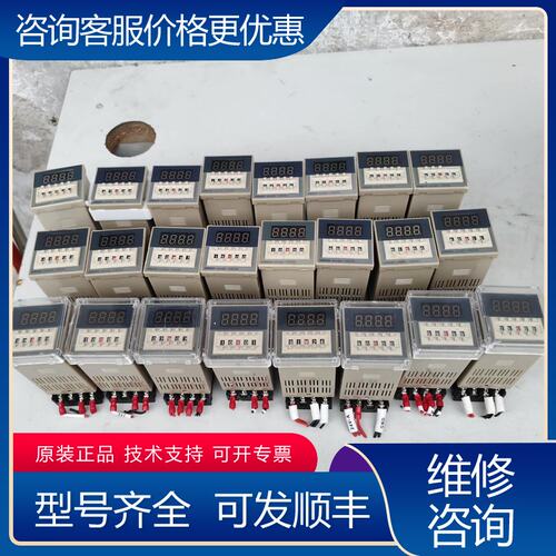 议价DH48S时间继电器件实物拍照成色还可以有可维修