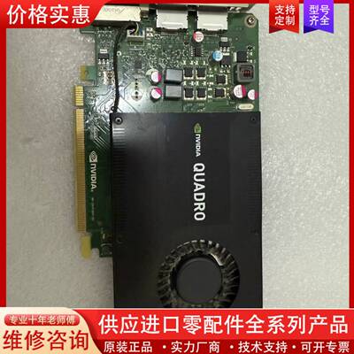 议价NVIDIA Quadro K2200 4G专业显卡 双DP