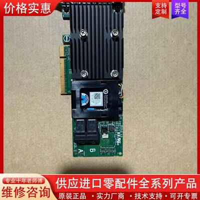 议价/H730P大卡2G缓存SAS阵列