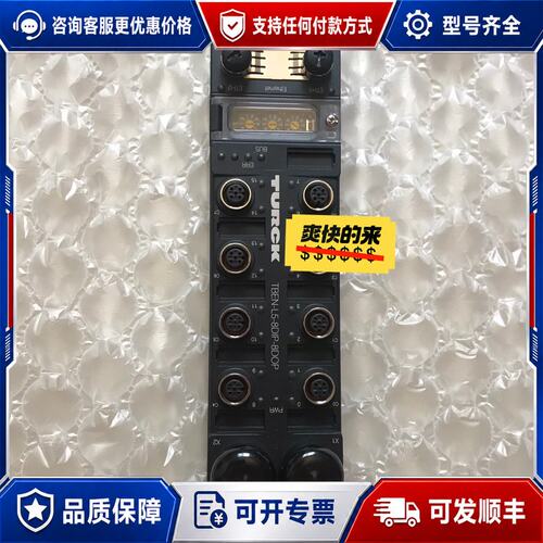 议价图尔克模块 TBEN-L5-8DIP-8DOP 6814可维修