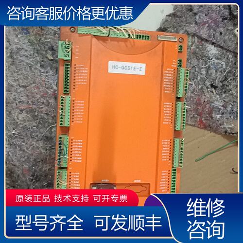 议价组装台机华成工控主机HC-QCS1E-Z 货一台可维修
