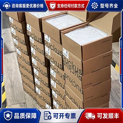 议价优科Ruckus R500 R700 R600 R510可维修