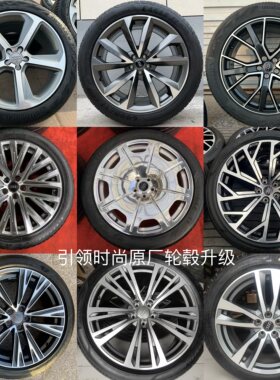 适用19寸20寸21寸新款奥迪A8L轮毂原厂改装A5S5A6S6A7S7S8钢圈