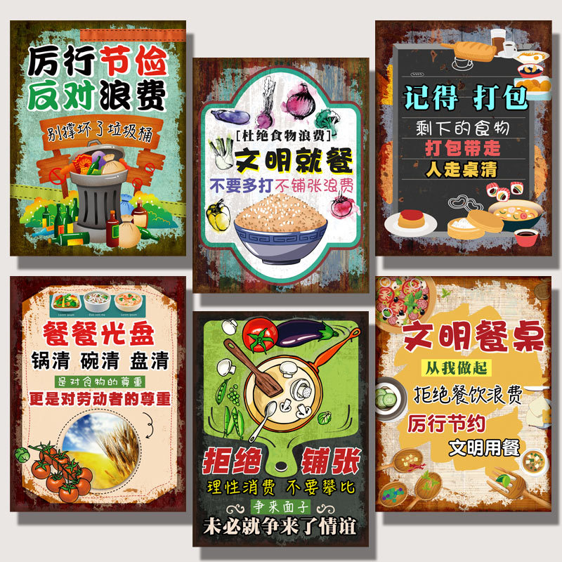 自助餐挂画浪费粮食标语个性牌子饭店食堂餐饮店民宿创意墙面装饰