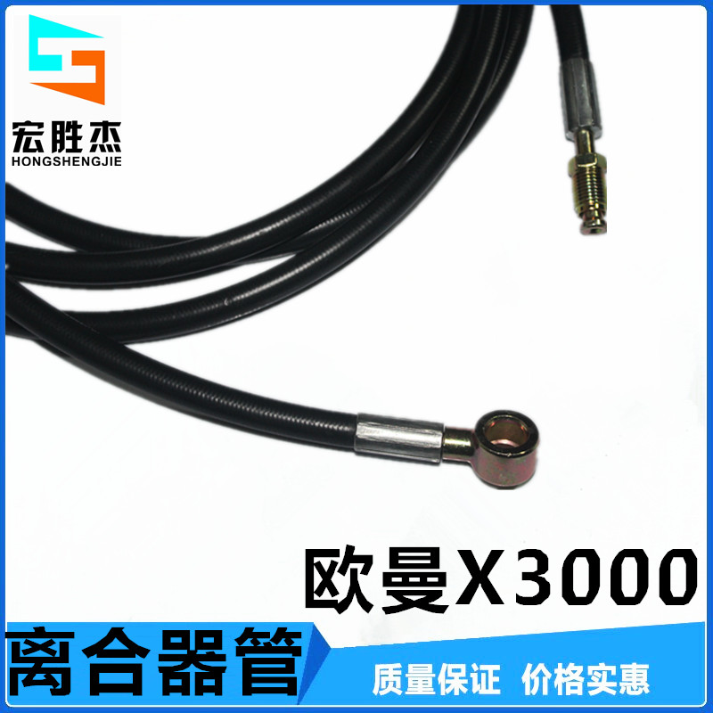 货车卡车戴姆勒欧曼3000 GTL离合器油管总泵分泵回油管