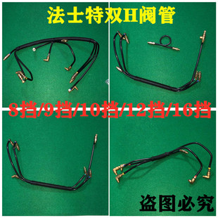 法士特变速箱气管双H阀空滤阀气管8/9/10/12/16档高低档管接头