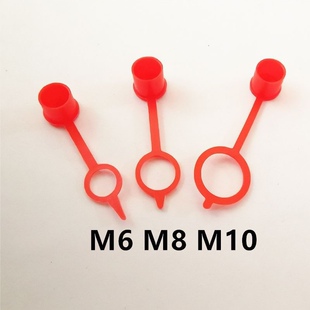 黄油嘴防尘帽油嘴头红色保护套不锈钢注油嘴塑料盖子M6M8M10包邮