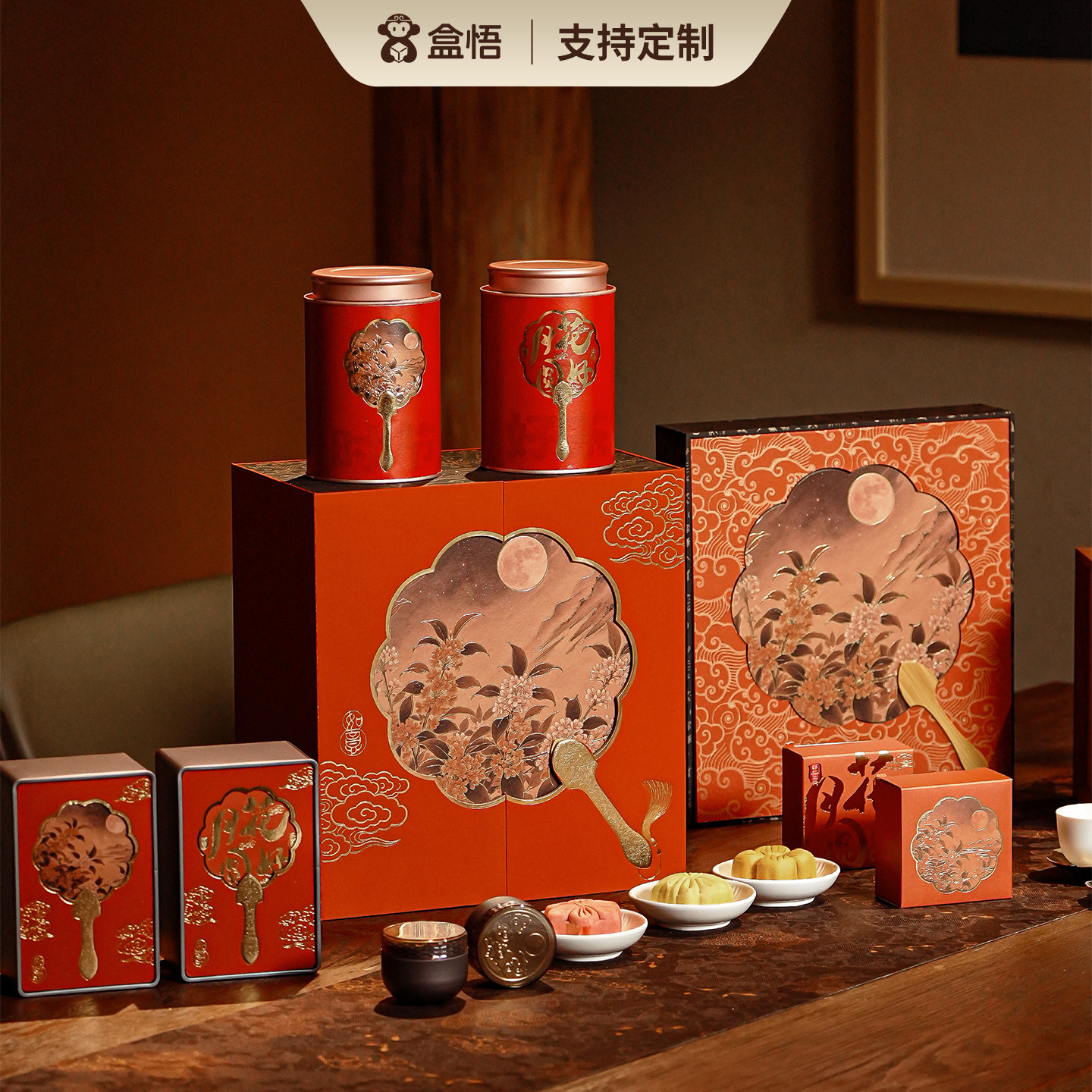 中秋新款包装月饼茶叶双层礼盒图片