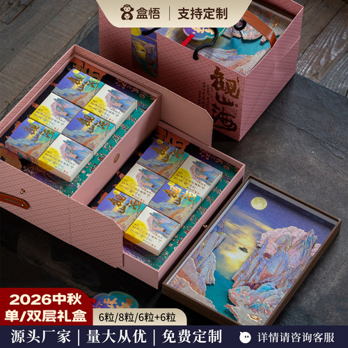 中秋月饼茶口味花酥糕点包装