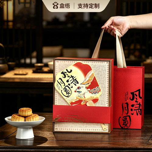 2026新款中秋月饼包装盒