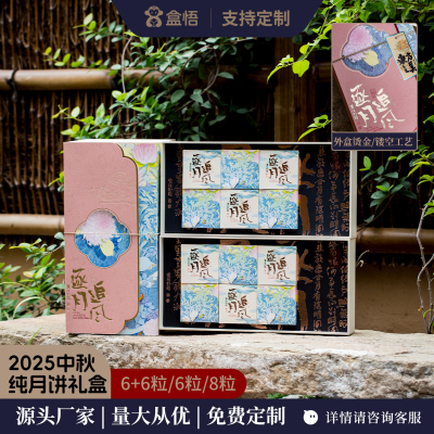 月饼包装盒空盒礼品盒子